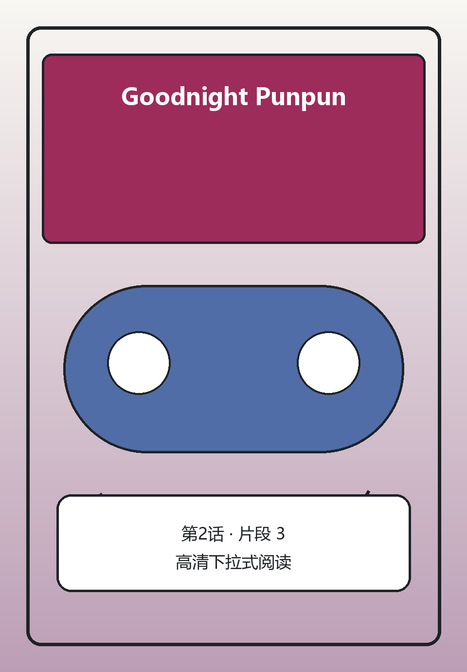 Goodnight Punpun第2话第3页